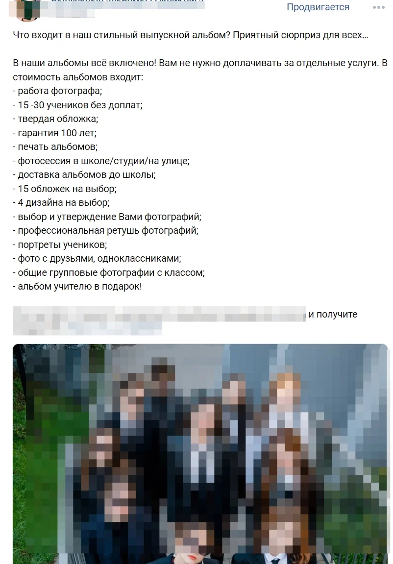 Объявление второго сезона: что входит в выпускной альбом — работа фотографа, твёрдая обложка, печать, доставка до школы, альбом учителю в подарок