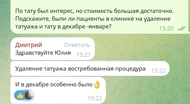 Ответ руководителя клиники: удаление татуажа — востребованная процедура, особенно в декабре