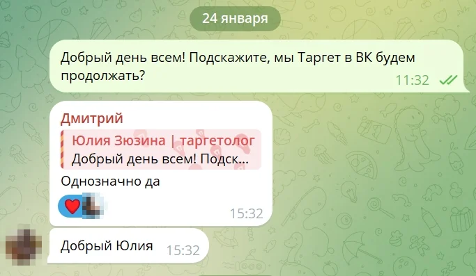 Руководитель клиники на вопрос о продолжении рекламы во ВКонтакте отвечает: однозначно да