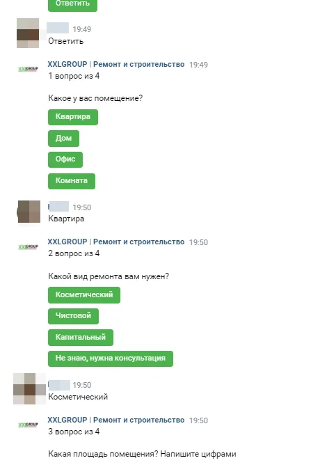 Диалог с чат-ботом: вопросы о типе помещения, виде ремонта и площади с кнопками вариантов ответа