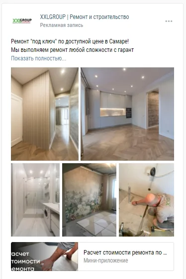Объявление: ремонт под ключ по доступной цене в Самаре с фотографиями готовых квартир и расчётом стоимости в мини-приложении